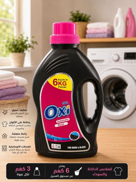 سائل غسيل OXI